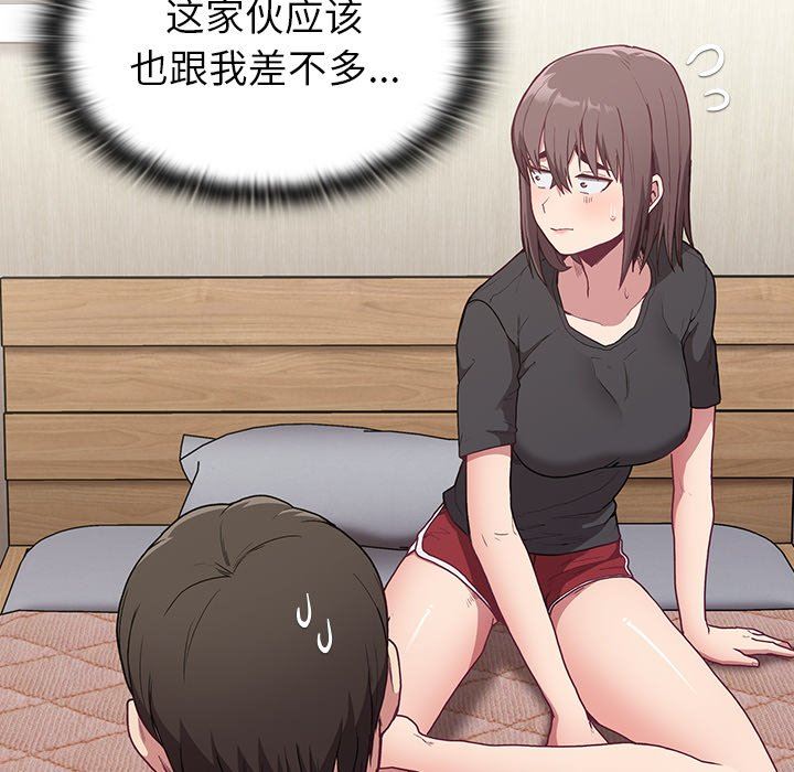 不请自来的未婚妻第5话