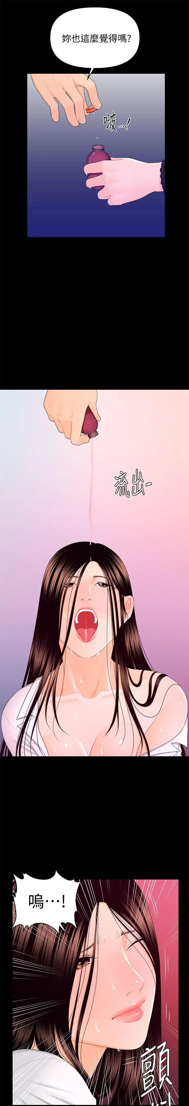 秘书的潜规则第14话-独自在家…