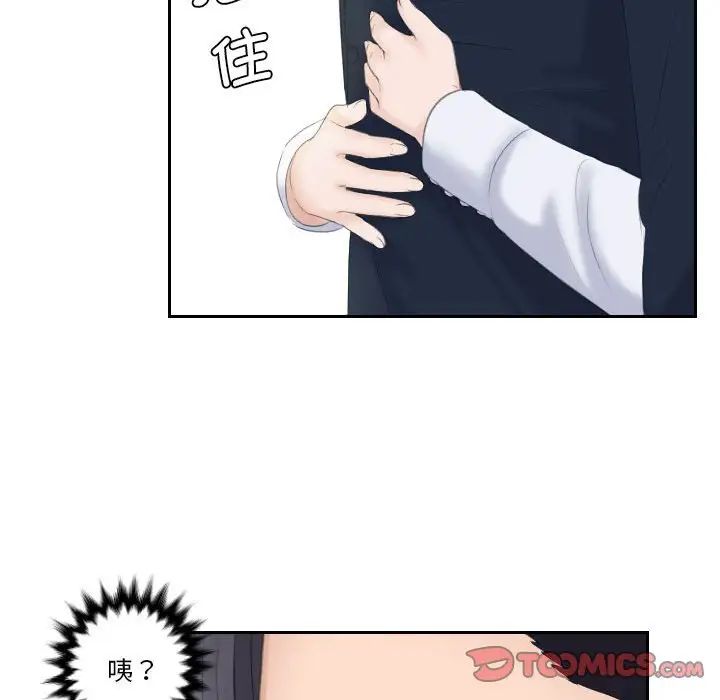 熟女的味道第7话