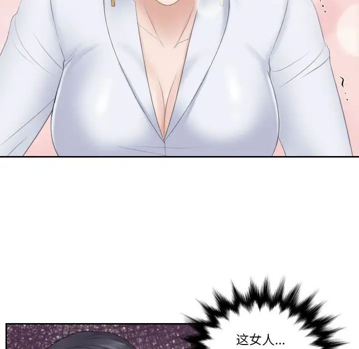 熟女的味道第7话