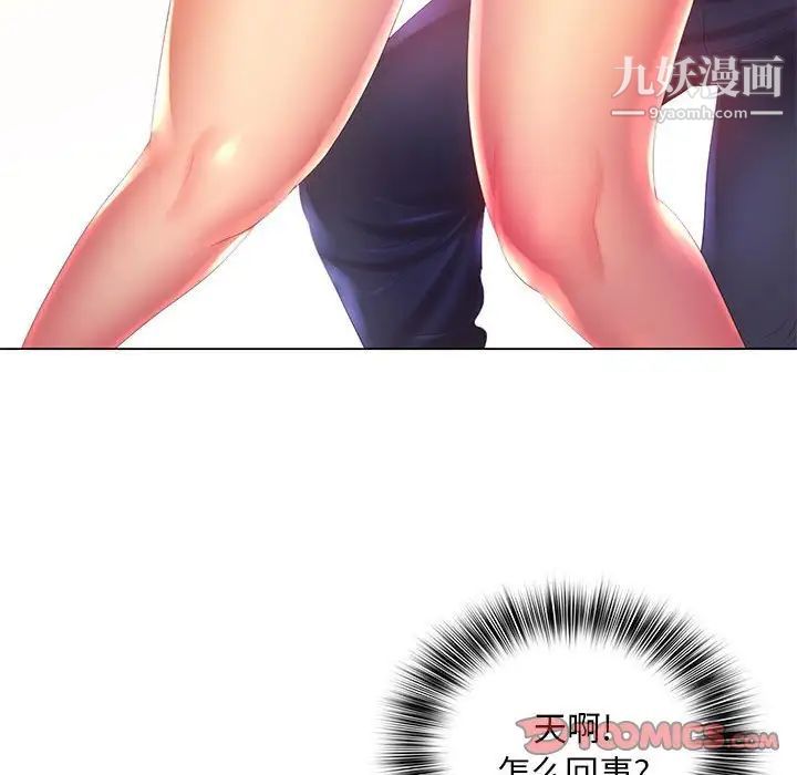 那男人的魔性嗓音第7话