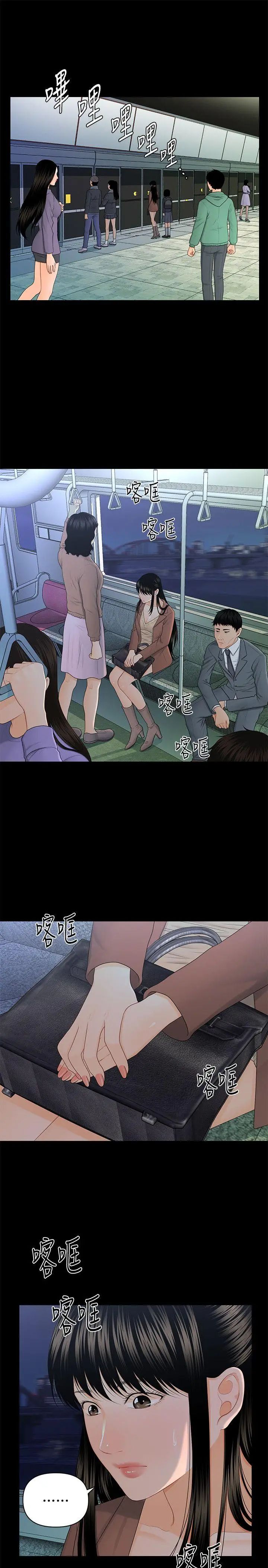 秘书的潜规则第14话-独自在家…