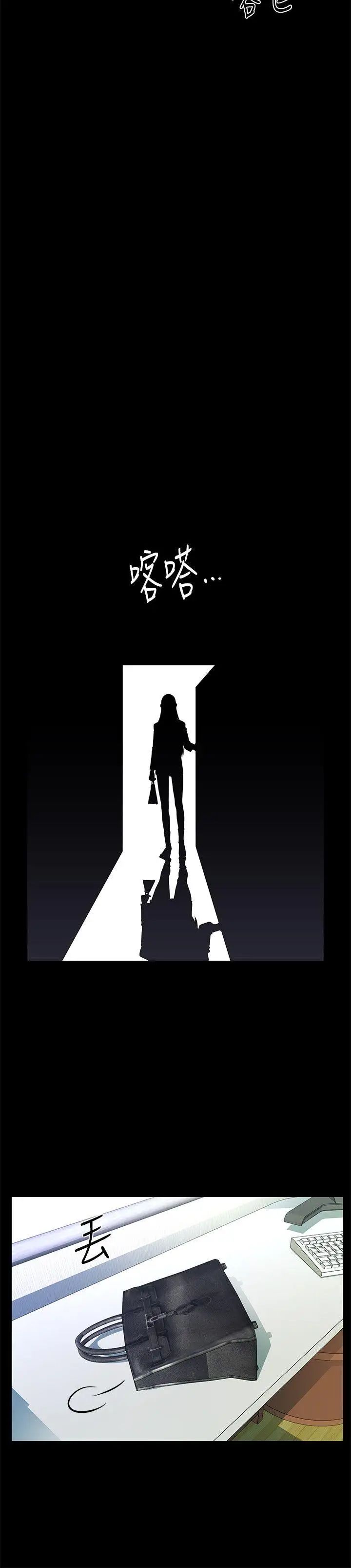 秘書的潛規則第14話-獨自在家…