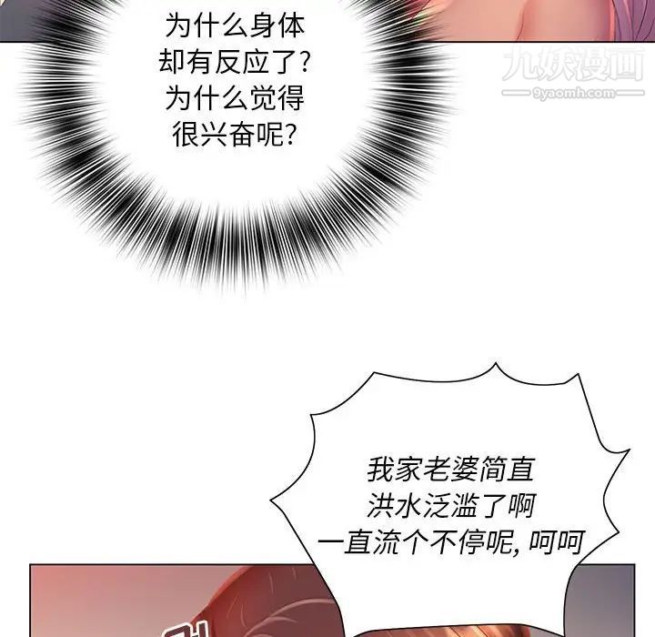 那男人的魔性嗓音第7話