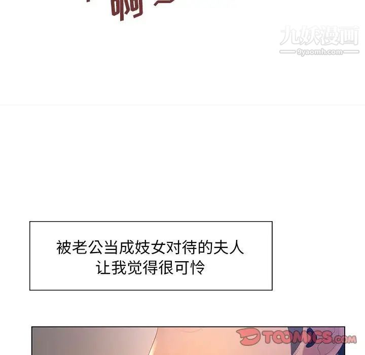 那男人的魔性嗓音第7话