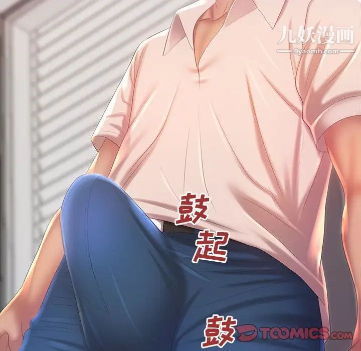 那男人的魔性嗓音第7話