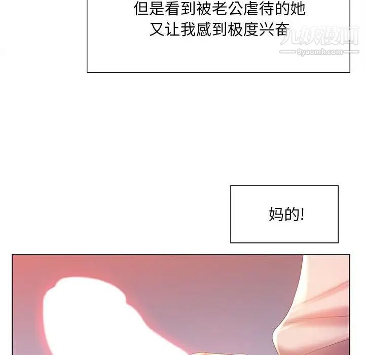 那男人的魔性嗓音第7话