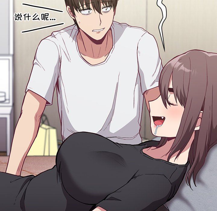 不请自来的未婚妻第5话