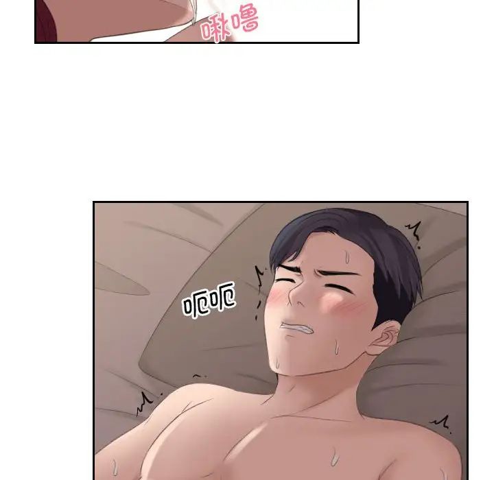 熟女的味道第8话