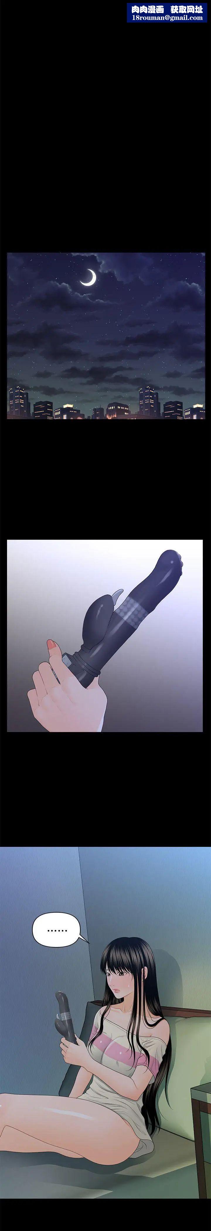 秘書的潛規則第15話-她的另一面