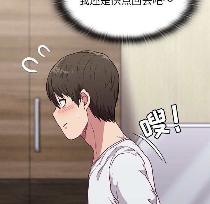 不请自来的未婚妻第5话