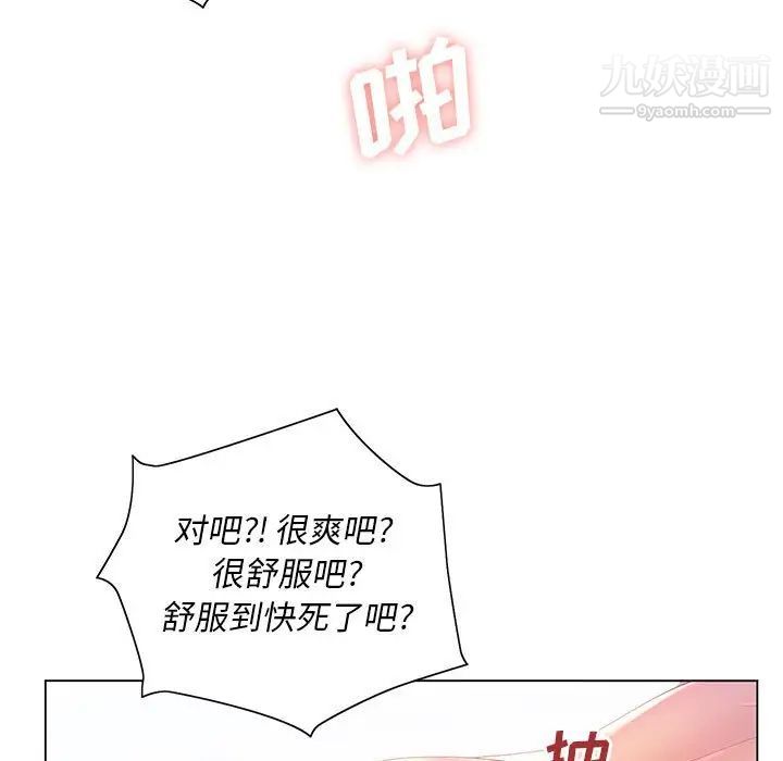 那男人的魔性嗓音第7话