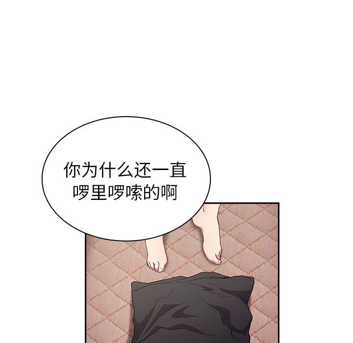 不请自来的未婚妻第5话