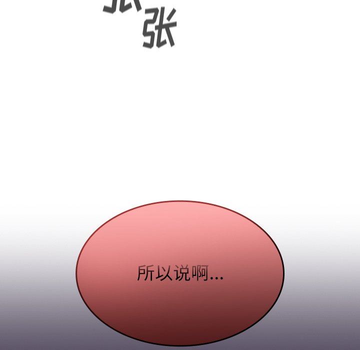 不请自来的未婚妻第5话