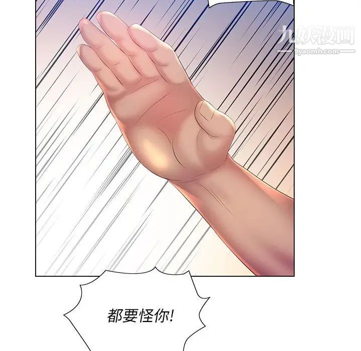 那男人的魔性嗓音第7話