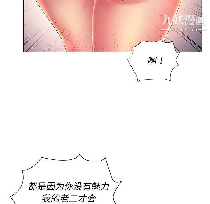 那男人的魔性嗓音第7话