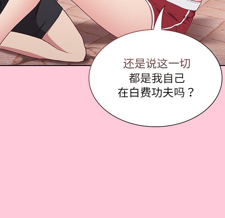 不请自来的未婚妻第5话