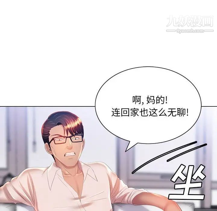 那男人的魔性嗓音第7话