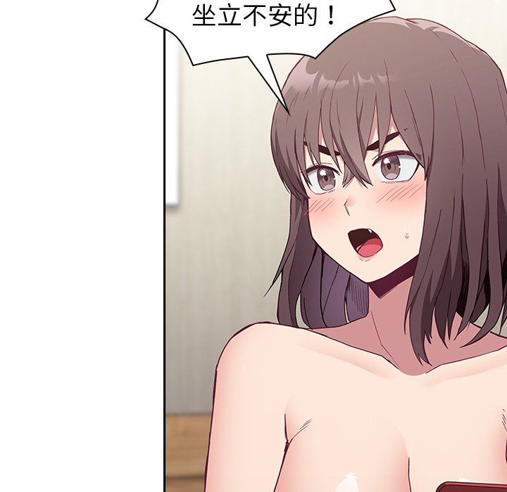 不请自来的未婚妻第5话