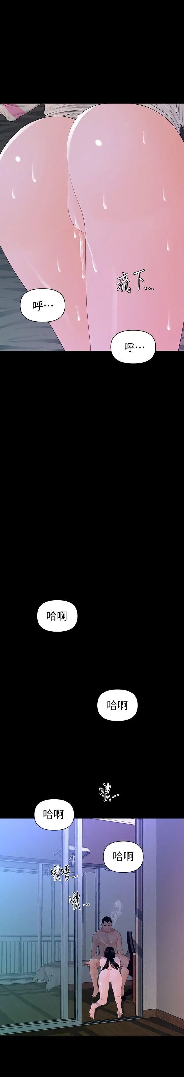 秘書的潛規則第15話-她的另一面