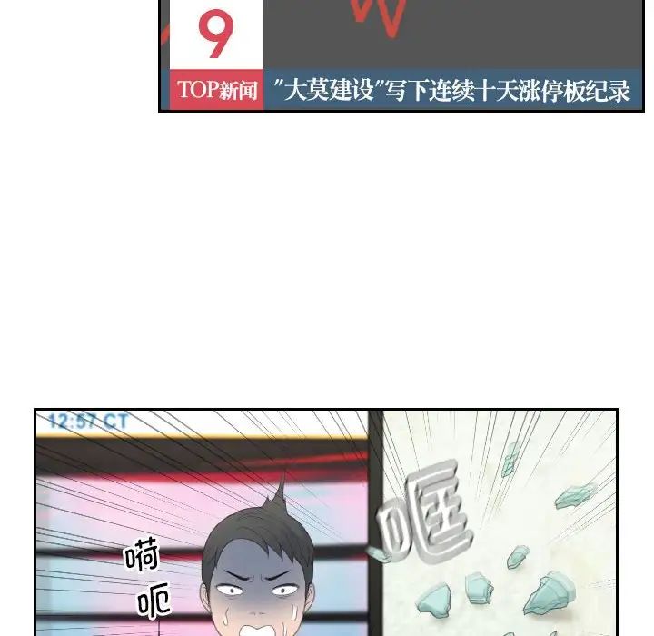 熟女的味道第8话