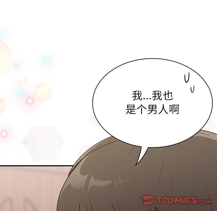 不请自来的未婚妻第5话