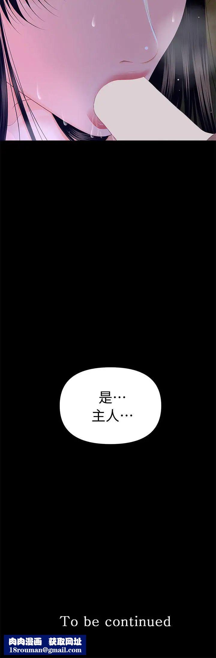 秘书的潜规则第15话-她的另一面