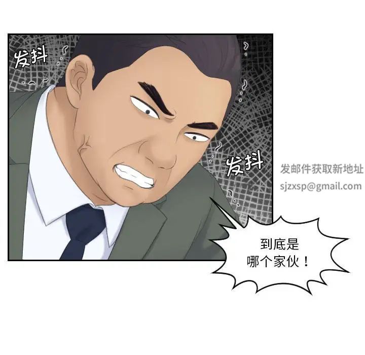 熟女的味道第8話