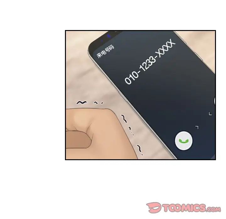 熟女的味道第8話