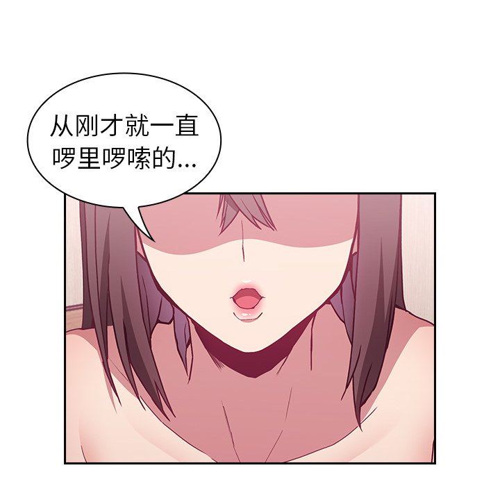 不请自来的未婚妻第5话