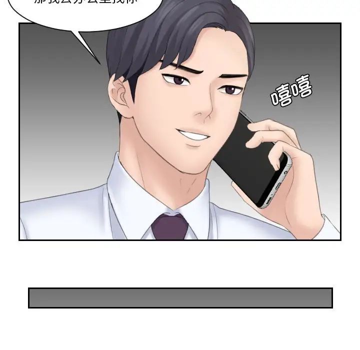 熟女的味道第8话