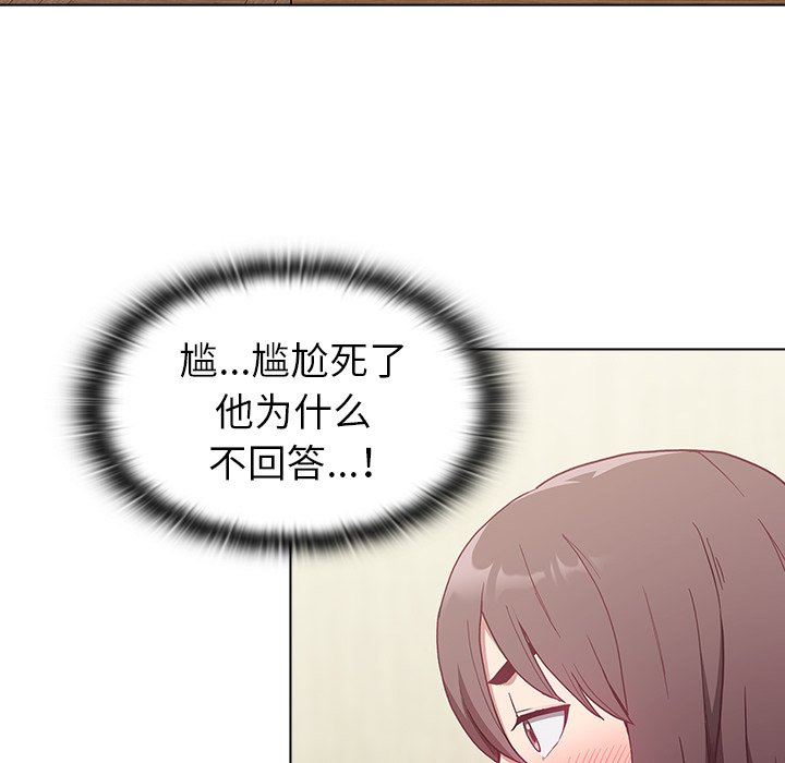 不請自來的未婚妻第6話