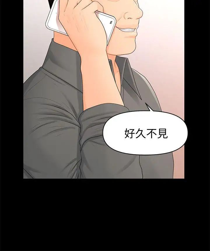 秘书的潜规则第16话-请不要这样…