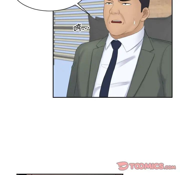 熟女的味道第8话