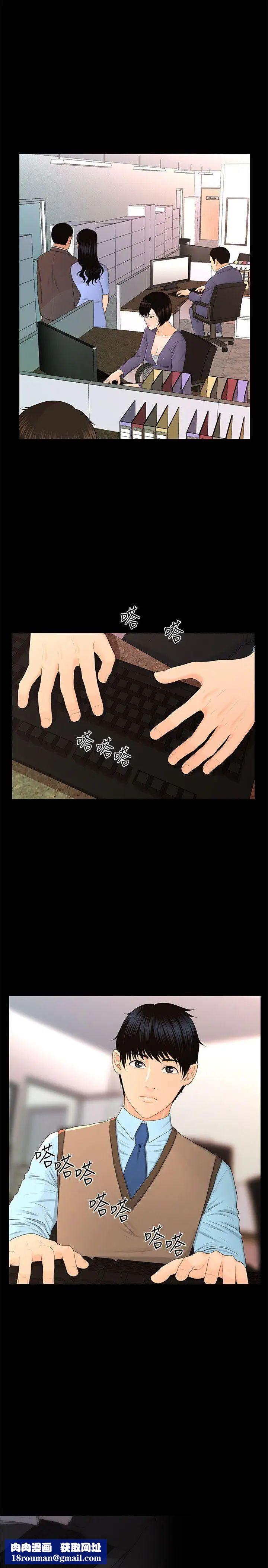 秘书的潜规则第16话-请不要这样…