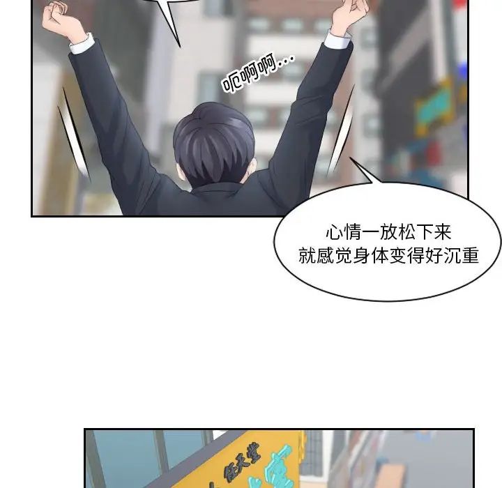 熟女的味道第8话