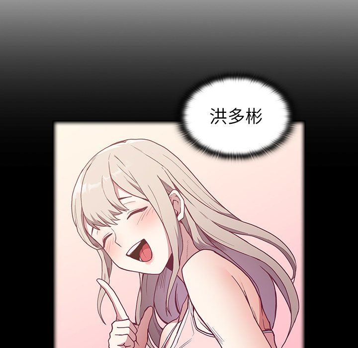 不請自來的未婚妻第6話