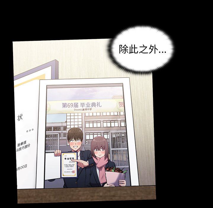 不請自來的未婚妻第6話