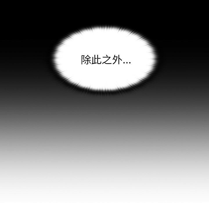 不请自来的未婚妻第6话