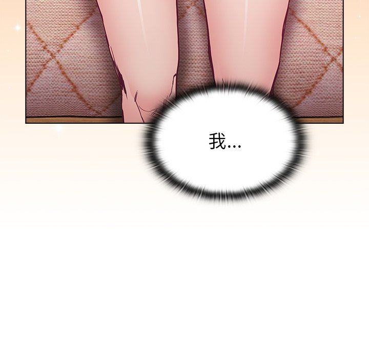 不请自来的未婚妻第6话