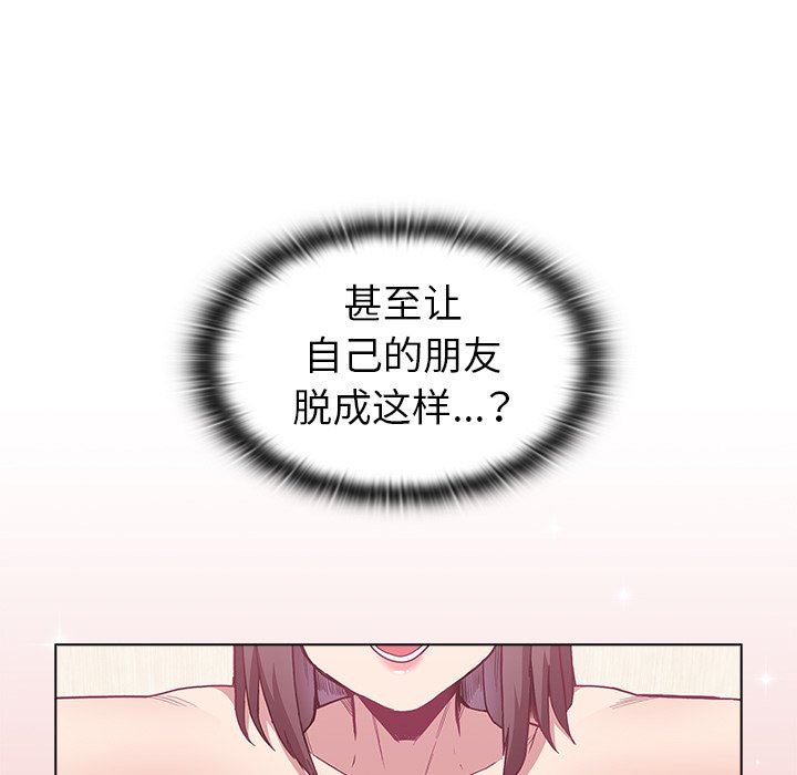 不请自来的未婚妻第6话