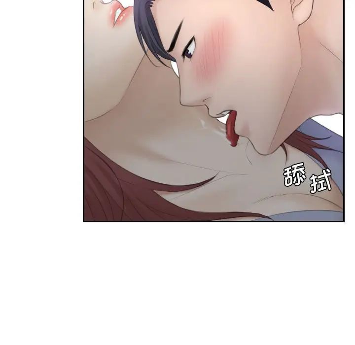 熟女的味道第9話