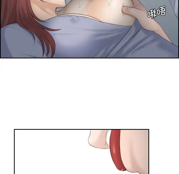 熟女的味道第9話