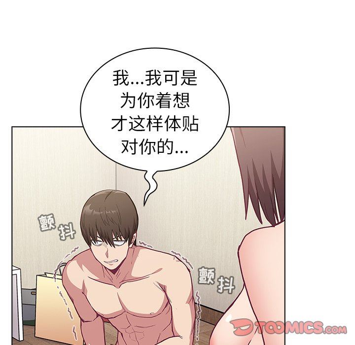 不请自来的未婚妻第6话