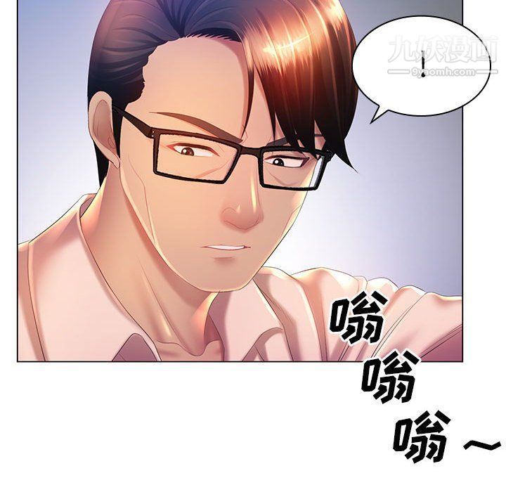 那男人的魔性嗓音第8话