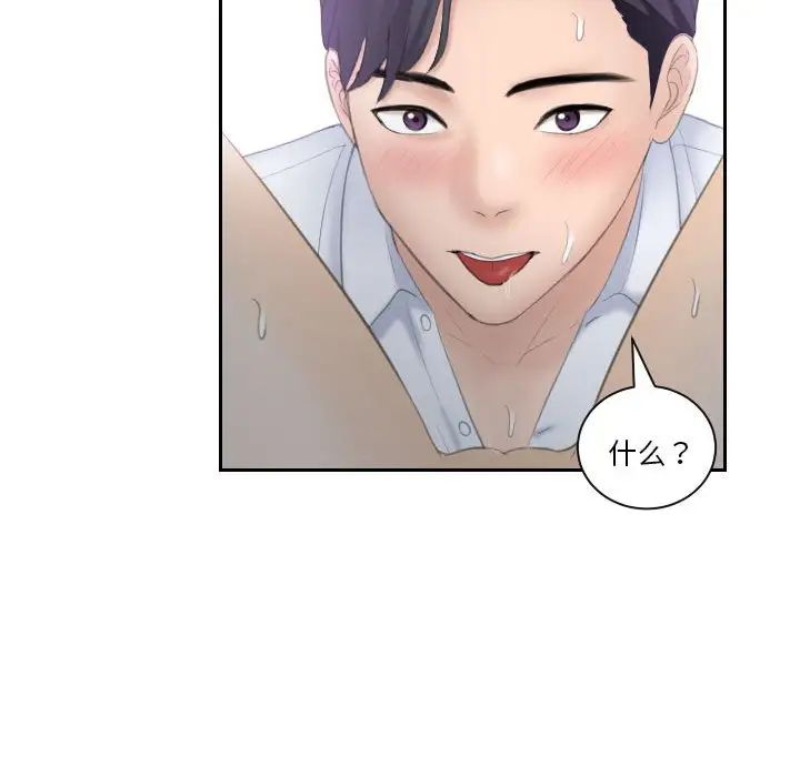 熟女的味道第9话