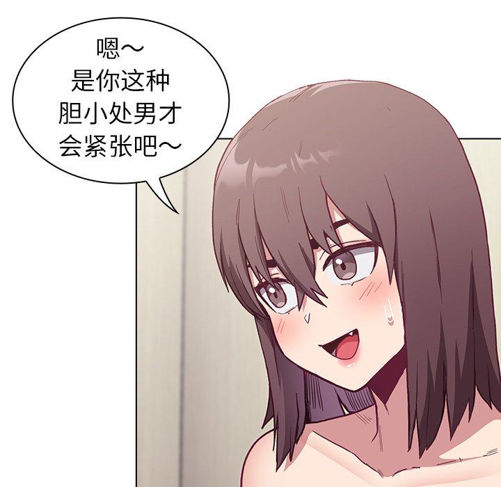 不请自来的未婚妻第6话