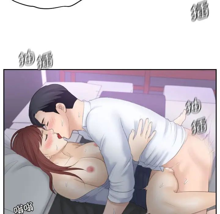 熟女的味道第9話