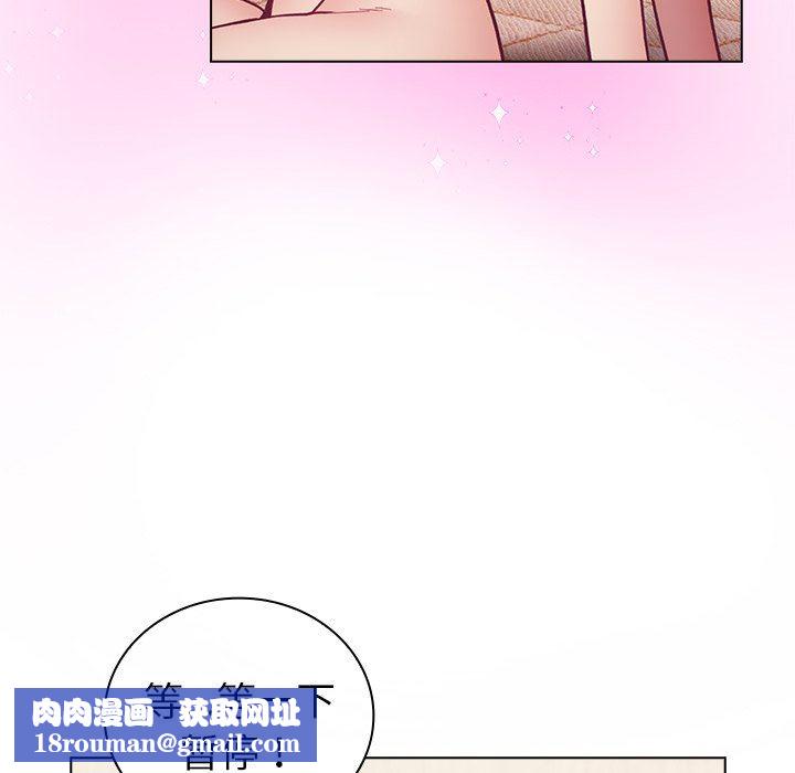 不请自来的未婚妻第6话