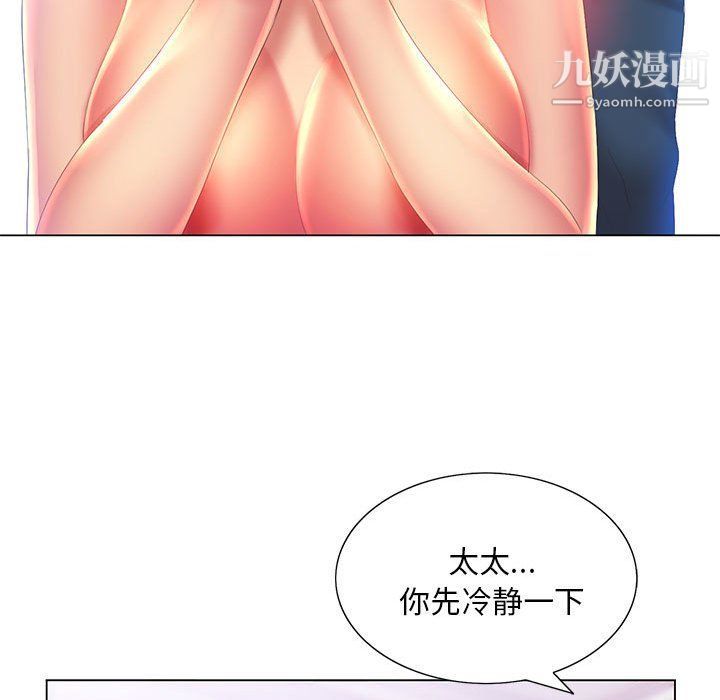 那男人的魔性嗓音第8話